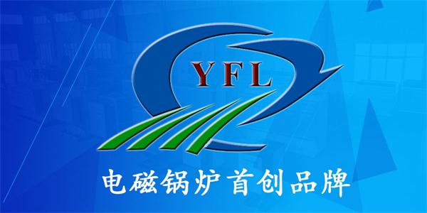 <a href=http://www.cxrong.com target=_blank class=infotextkey>亞飛凌電磁鍋爐</a>