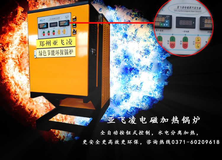  以上四個優(yōu)勢使電蒸汽鍋爐受到了眾多消費(fèi)者的青睞