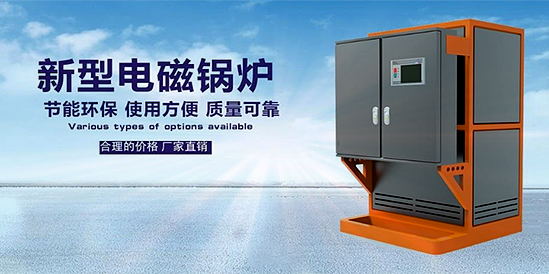 電蒸汽鍋爐將會成為鍋爐行業的主流嗎？