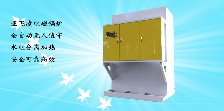 為什么說電蒸汽鍋爐順應時代趨勢發(fā)展的