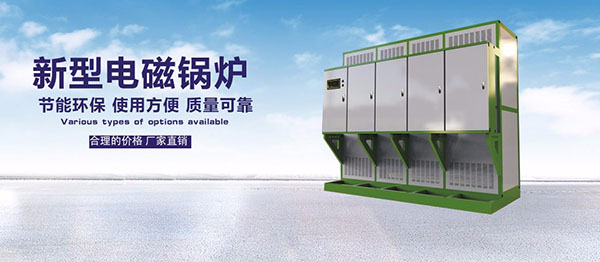 電蒸汽鍋爐有什么優點？-亞飛凌電蒸汽鍋爐廠家