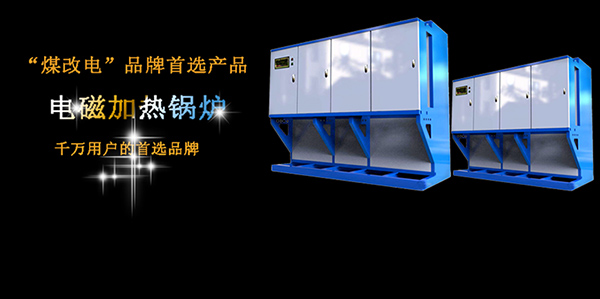 工業(yè)用電蒸汽鍋爐每個(gè)月能用多少度電?